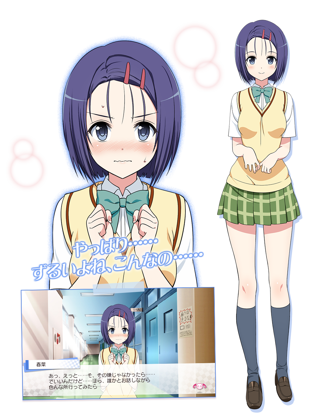 西連寺春菜 - キャラクター｜To LOVEる-とらぶる- ダークネス トゥルー