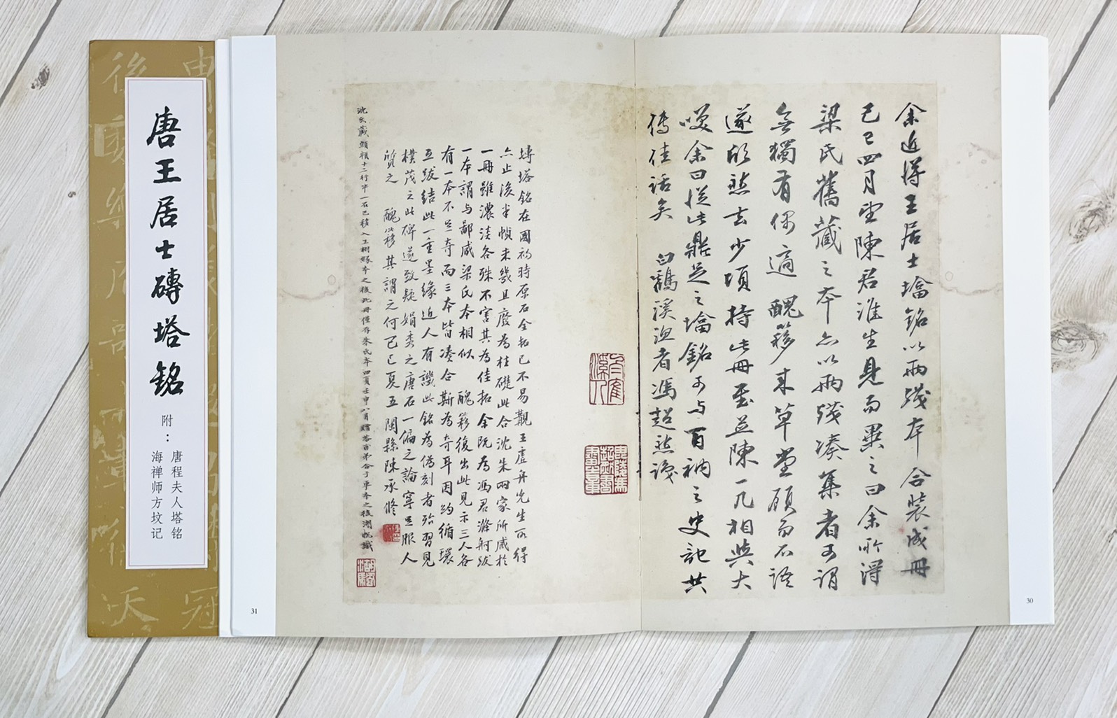 中国石刻拓本デジタルア－カイブズ 唐 ひん国公功徳銘原拓本 1紙、