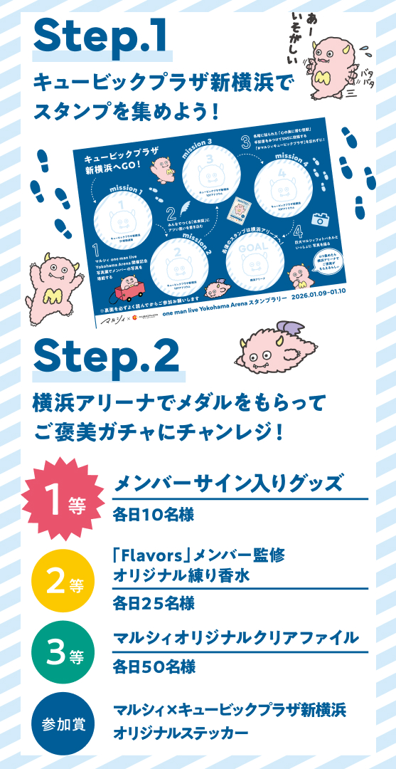 マルシィ 横アリ ランダムガチャ shuji マルシィ「one man live