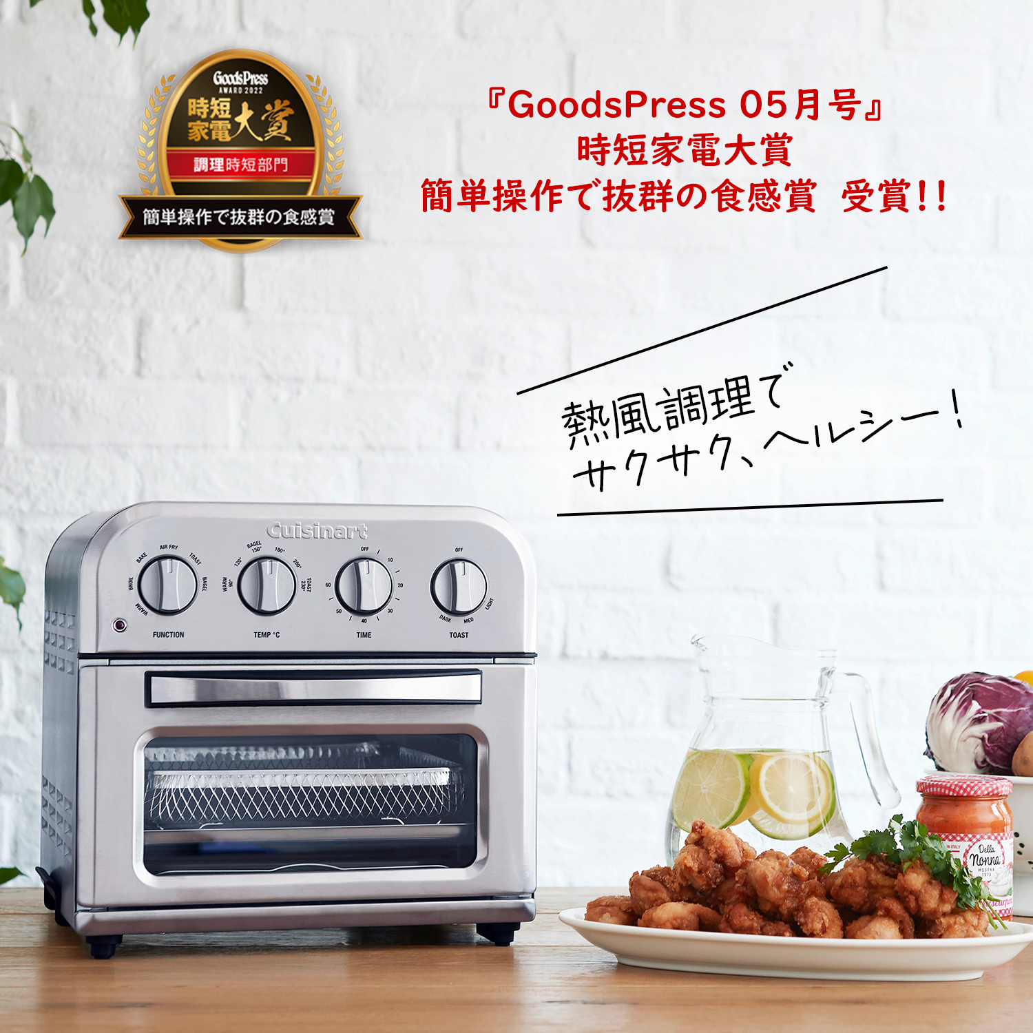 cuisinart ノンフライオーブントースターAFR-25J