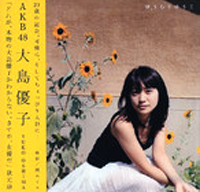 大島優子 DVD adolescence AKB48 大島優子 DVD adolescence AKB48