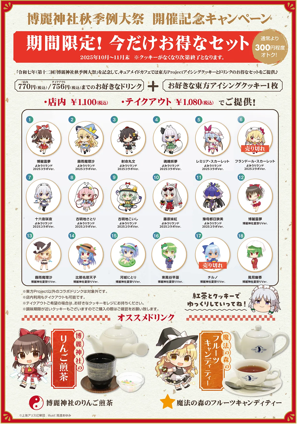 n*a様 東方project 例大祭 紅白饅頭 東方project 例大祭 紅白饅頭