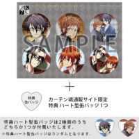 K 伏見 猿比古 缶バッジ くじ 01-3-200x200.jpg