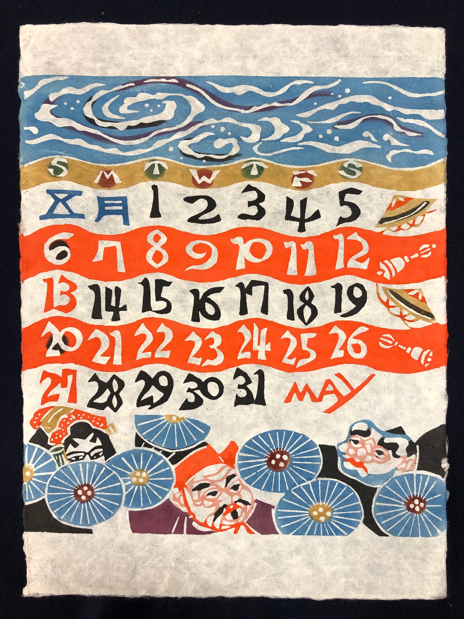 芹沢銈介 型染めカレンダー 1973 Serizawa Keisuke Calendar