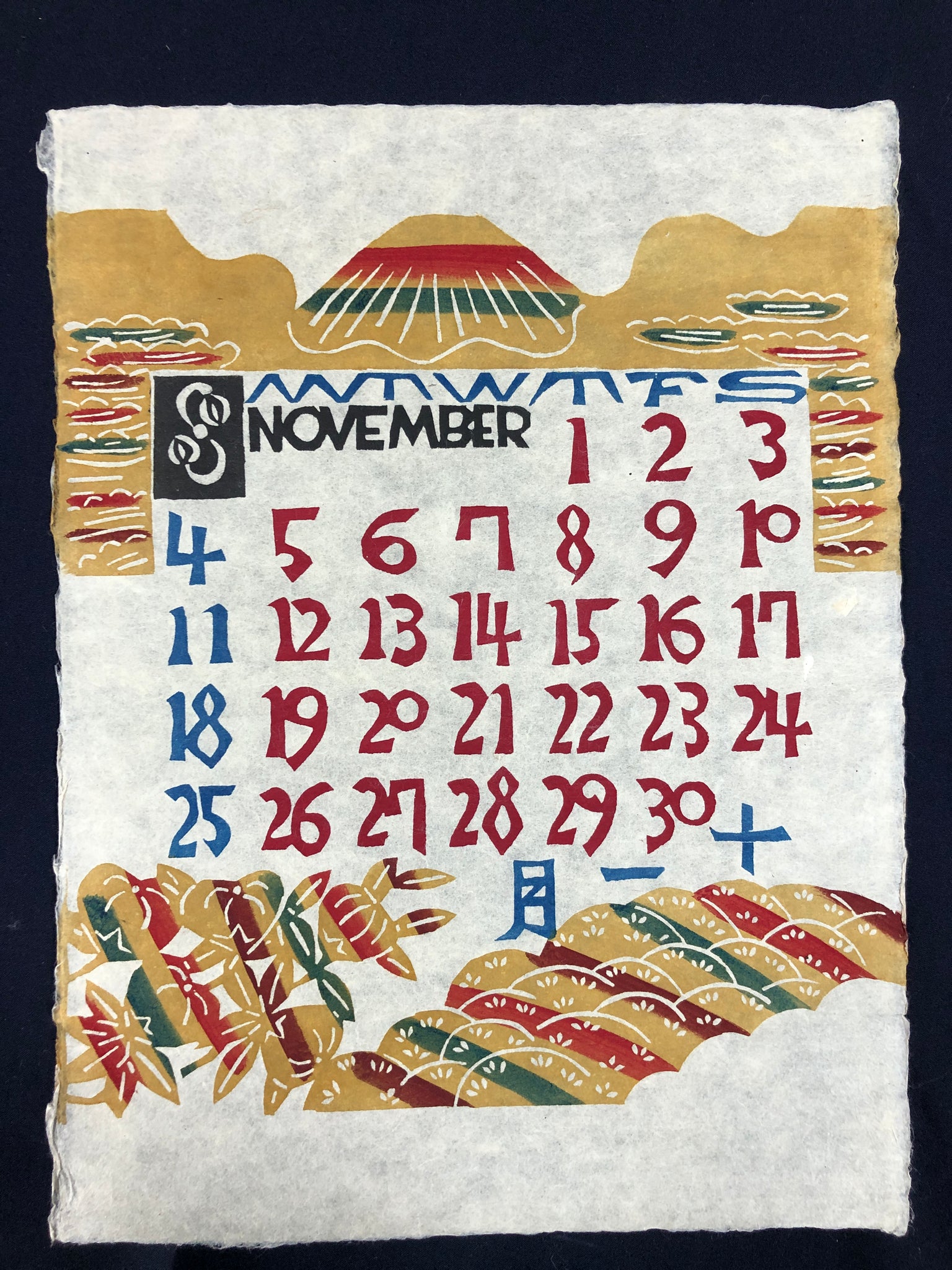 芹沢銈介 型染めカレンダー 1973 Serizawa Keisuke Calendar