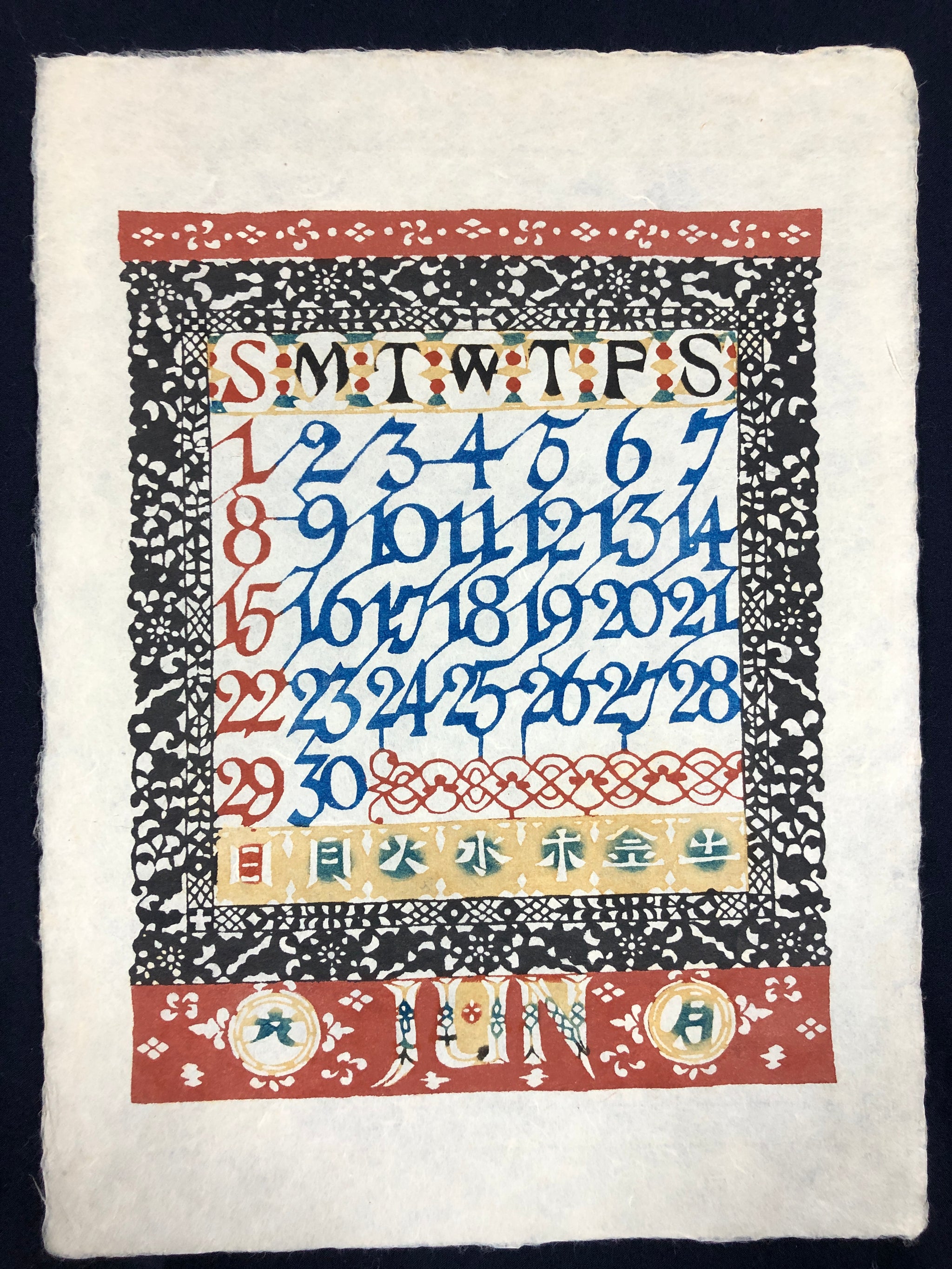 重要無形文化財 芹沢銈介復刻大型和紙カレンダー 1986〜1996年 11年分