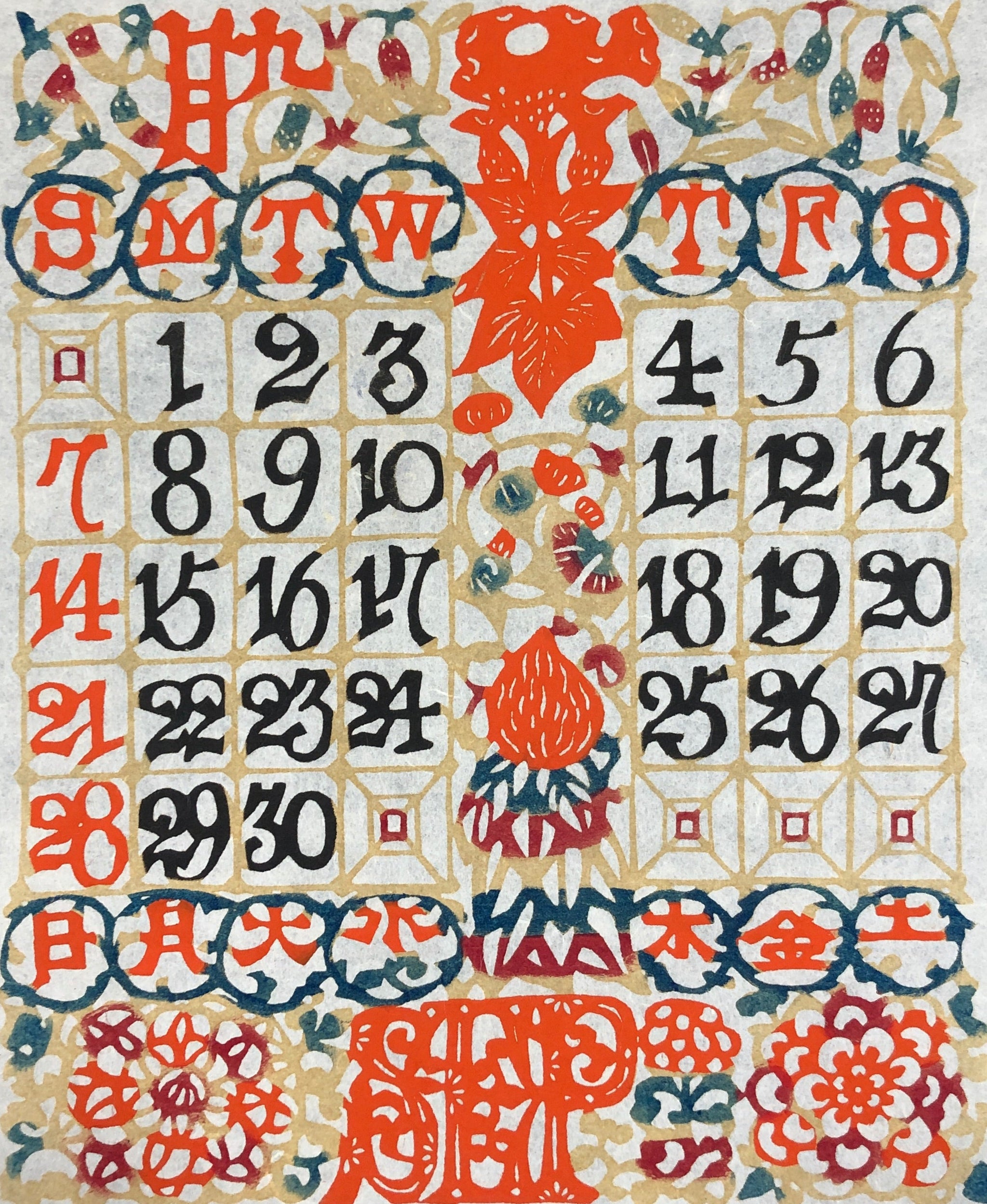 ☆芹沢銈介 型染カレンダー 1985年／1月～12月全揃い、タトウ