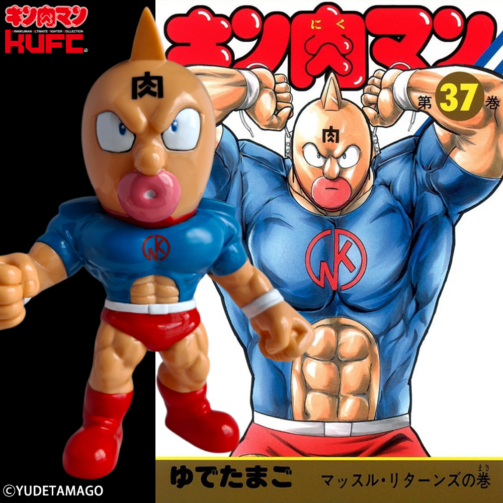 KUFC 36 キン肉マン スグル 2.0 戦闘服 原作 新章 Ver. | キン肉マンの