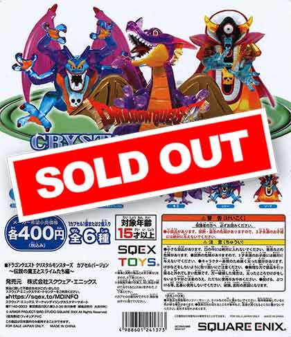 ドラゴンクエスト クリスタルモンスターズ伝説の魔王とスライムたち編