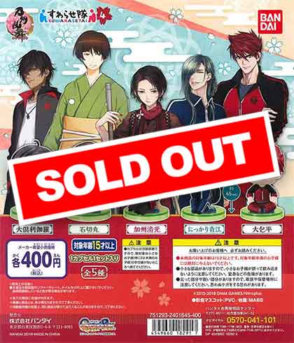 刀剣乱舞-ONLINE- すわらせ隊4 （30個入り） | ガチャガチャ通販専門