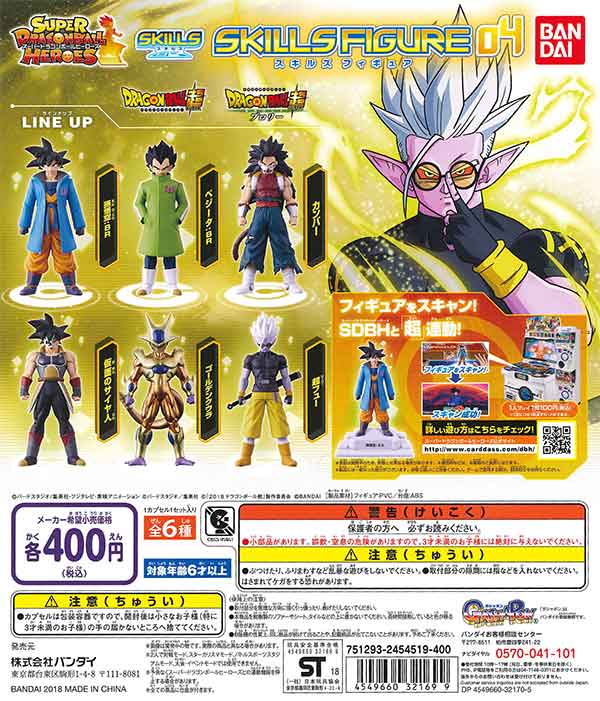 超人ヒーロー伝説 [KONAMI:食玩] 全14種フルコンプセット 超人ヒーロー