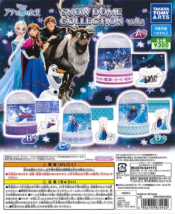 激レアスノードーム│Disneyストア正規品アナと雪の女王1│133
