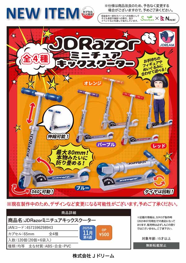 adoガチャ ジュエルチャーム 3種セット Ado ジュエルチャーム A〜C