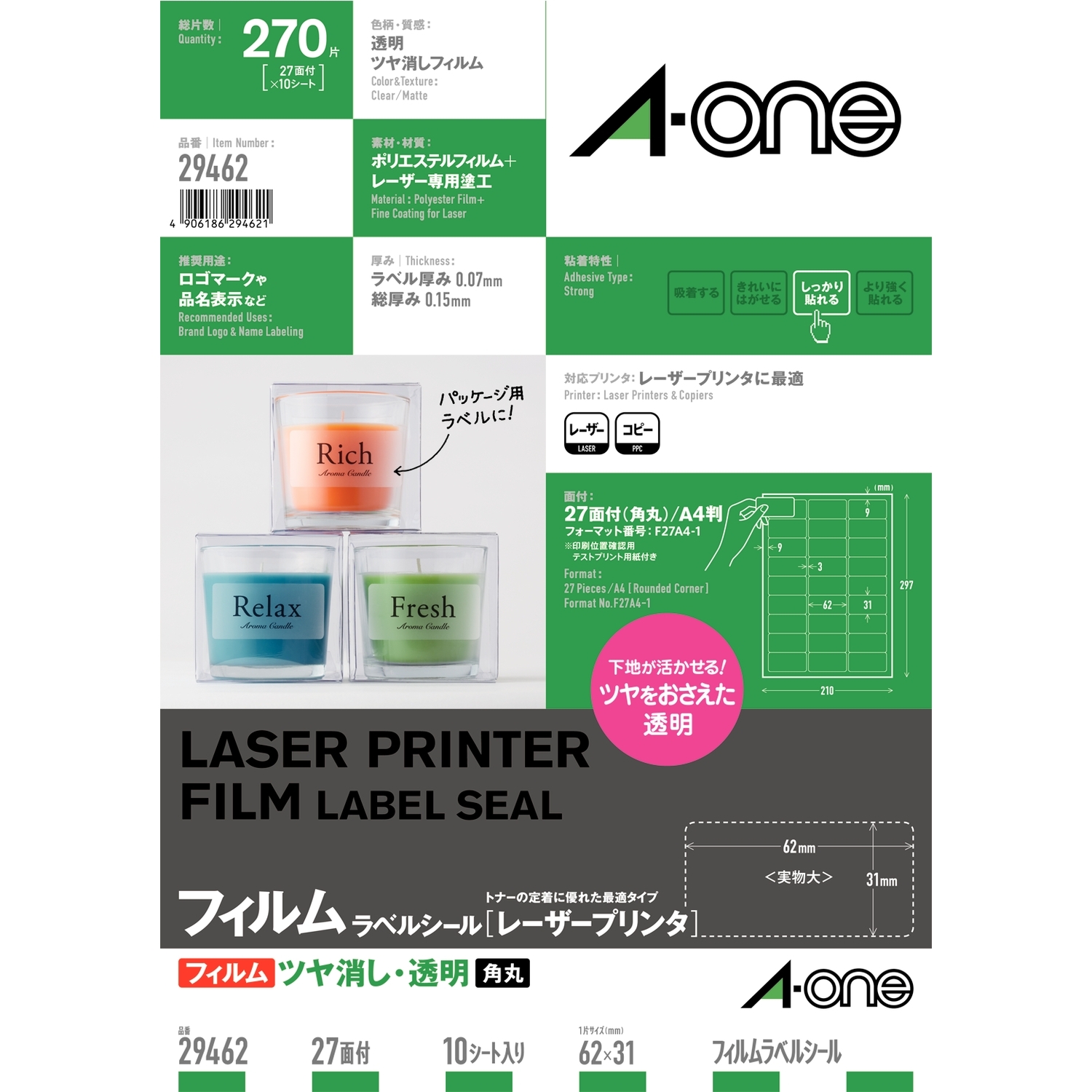 ラベルシール［レーザープリンタ］ | ラベル・シールのエーワン