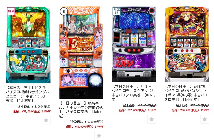 ディスクアップ2！スロット福岡市 引き取り、近くなら車で配送可