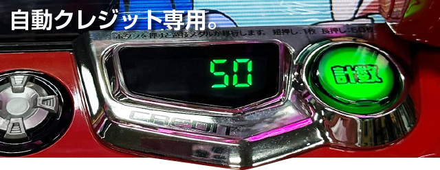 スマートスロットユニット選択