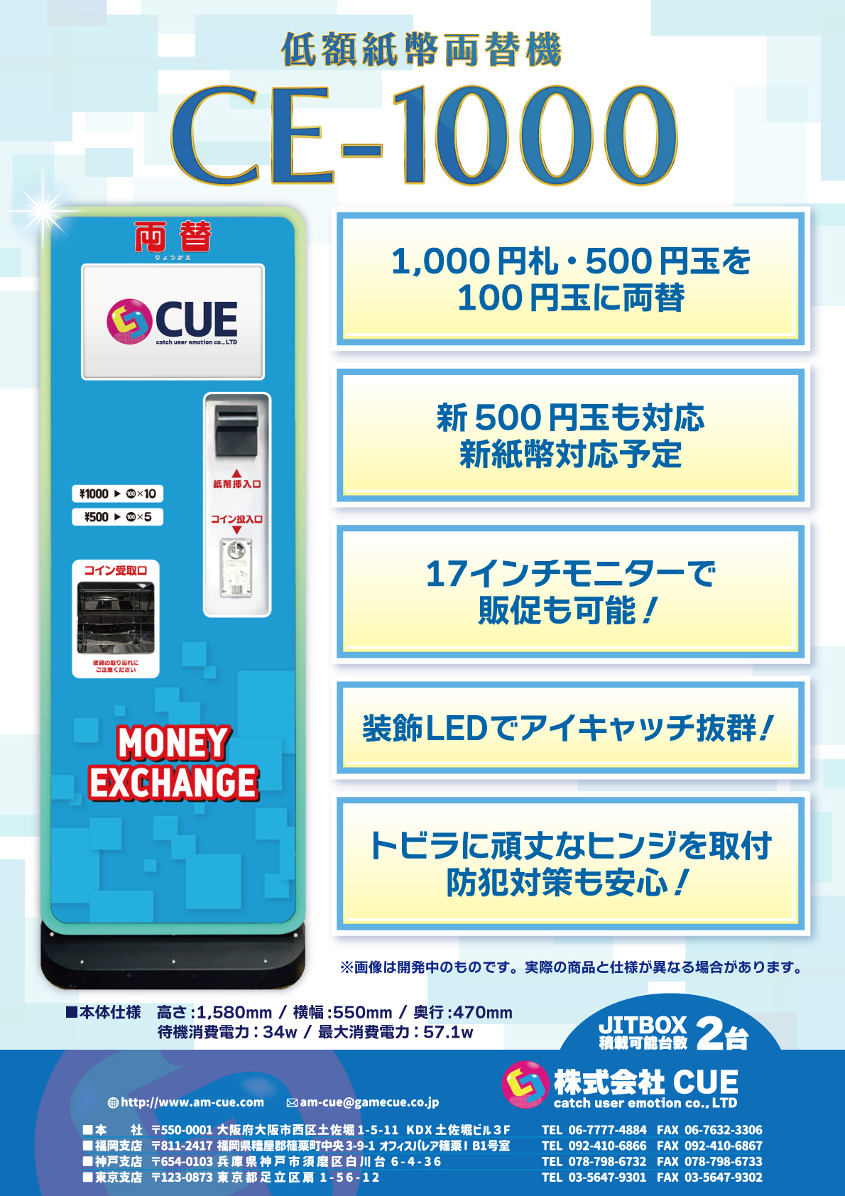 両替機 グローリーEMS-7 1000円→100円×10枚 令和6年新札対応 両替機