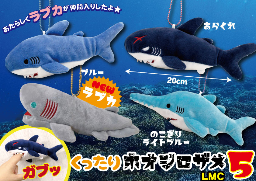 くったりホオジロザメ 【レア☆サンプル含】ST、LMC クリップ くったり