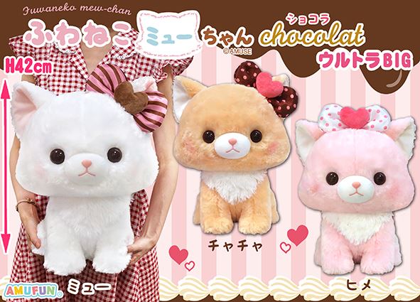 ニャンオェちゃんふわふわぬいぐるみ 歯周病にならない歯周病ちゃん