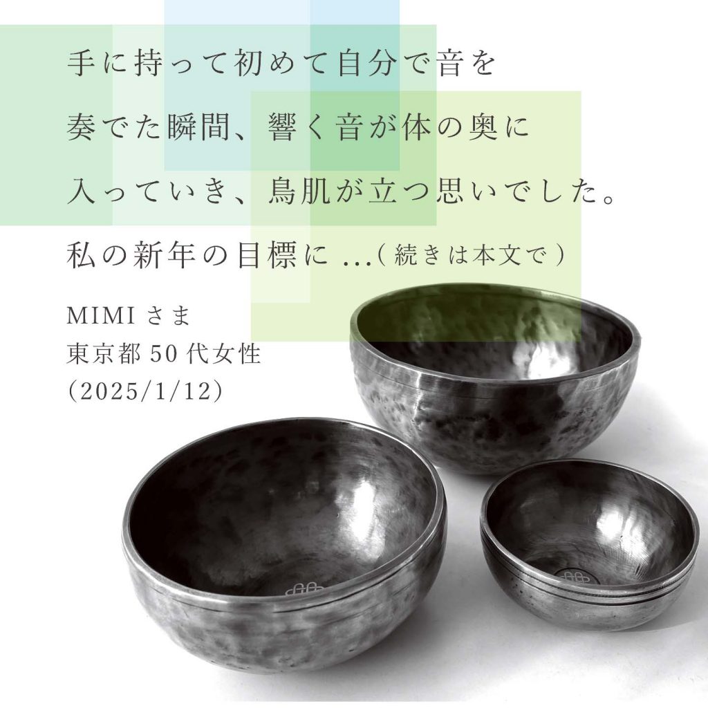 2025 no3 チベット シンギングボウル 陰陽模様 2025 no3 チベット