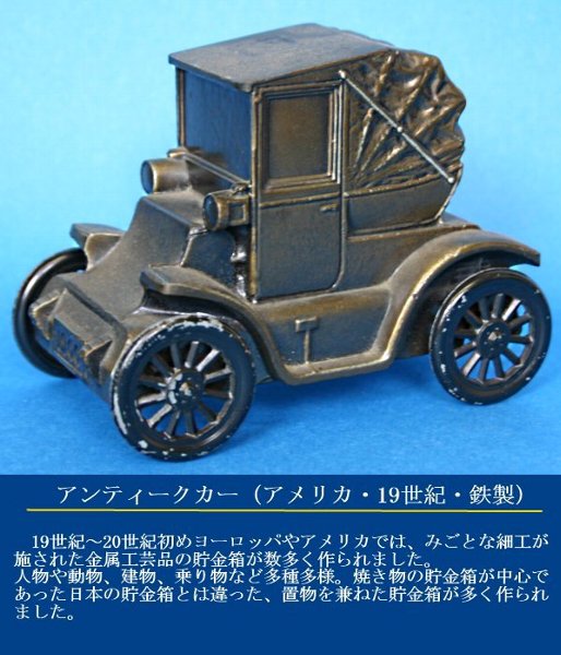 貯金箱いろいろ（日本と外国の貴重な貯金箱）｜世界の貯金箱博物館