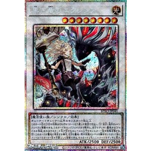 凍てし心が映す神影 プリズマティックシークレットレア プリシク 凍て