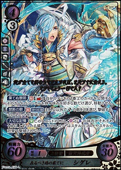 ファイアーエムブレム0 サイファ 果てなき闘いの果てに アクア SR+ 22