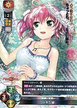 SR】羊飼い見習い 小太刀 凪 - アメニティードリーム通販部