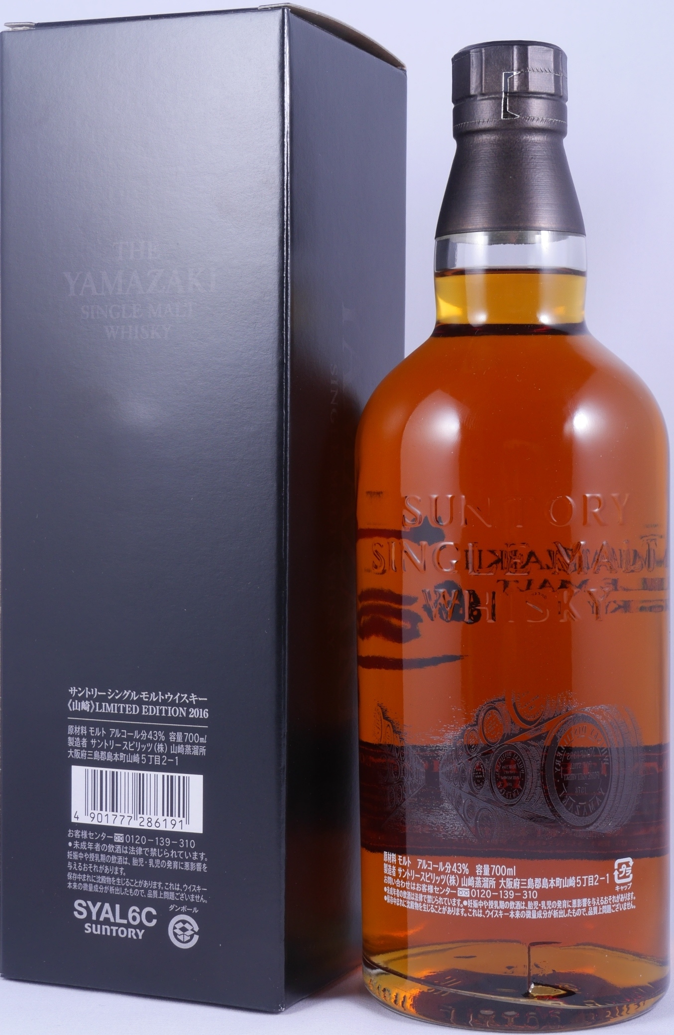 Yamazaki Limited Edition 2016 Japanese Single Malt Whisky 43.0% ABV