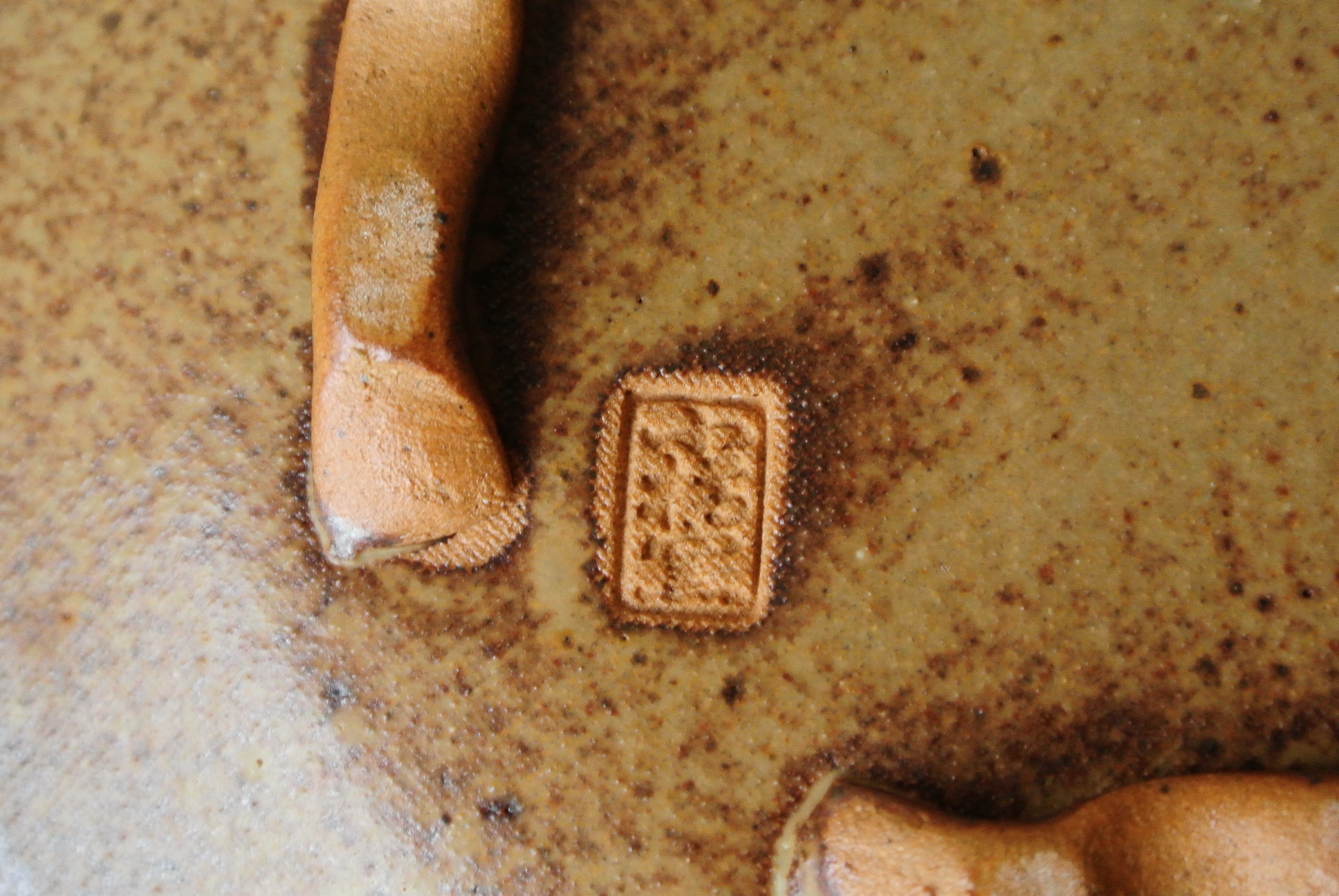 小樽窯 白勢栄悦 アイヌ紋脚付皿 - アンティーク雑貨・古道具の札幌