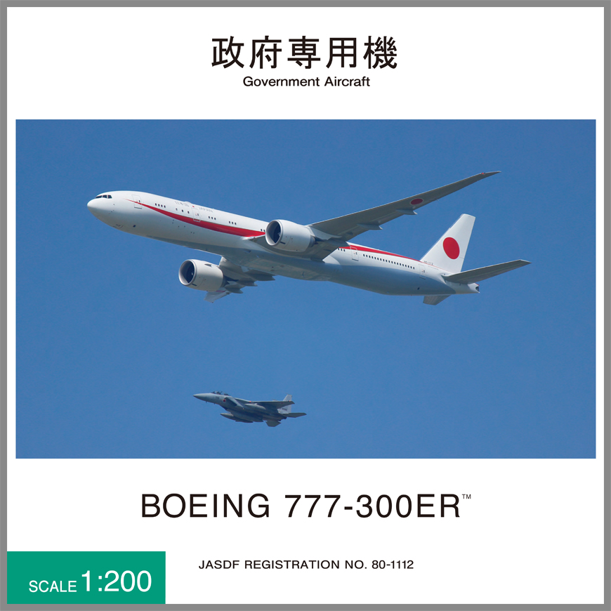 全日空商事 1/200 777-200 非ER 国内線仕様機 全日空商事 1/200 777-