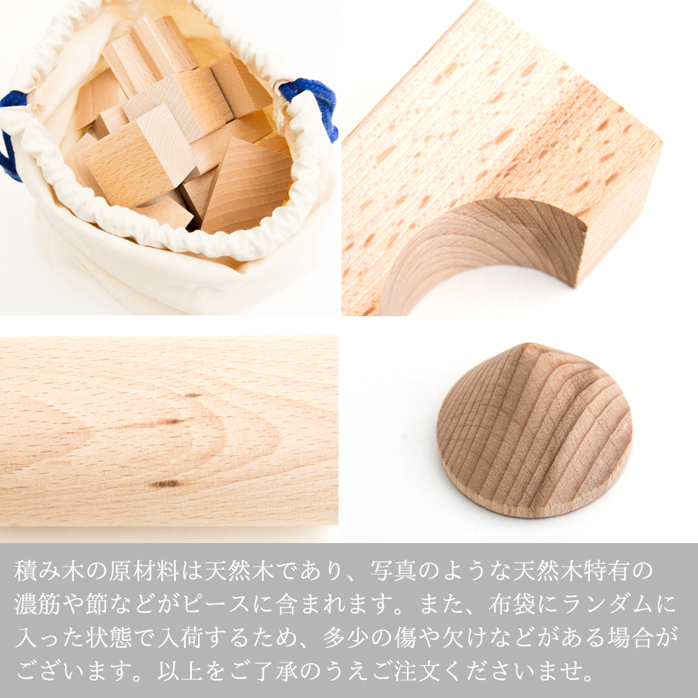 セレクタブロックス 基本積み木セット(小)【SELECTA/セレクタ】 | ANDCHILD