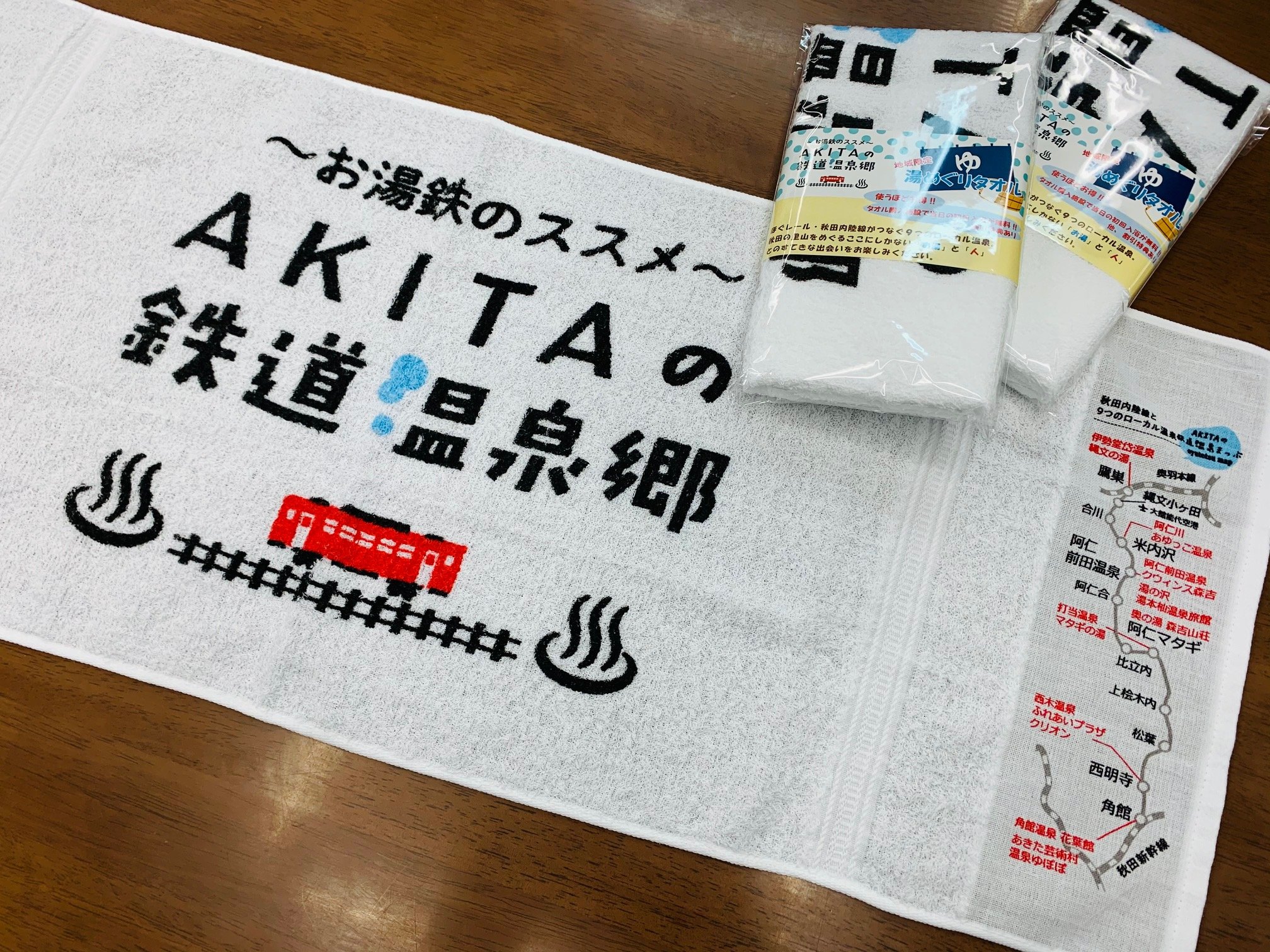 秋田内陸縦貫鉄道」でローカル時間をたのしむ～星空列車とお湯鉄の