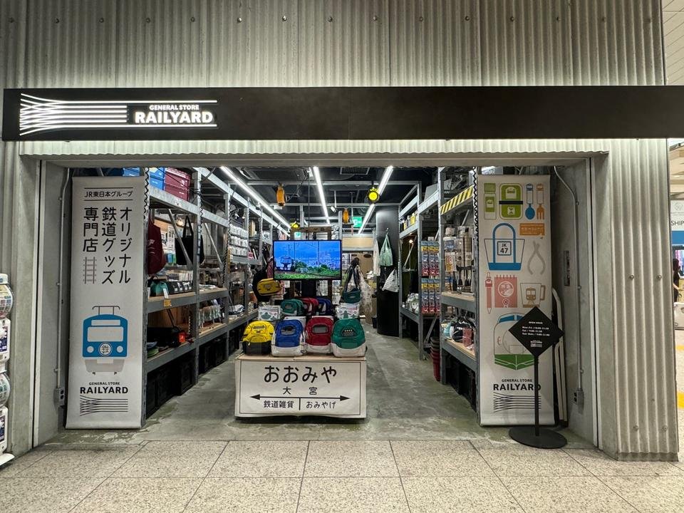 GENERAL STORE RAILYARD大宮】でお気に入りの鉄道グッズを見つけよう