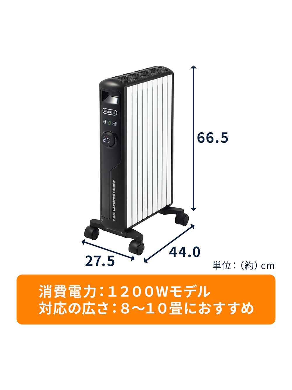 DeLonghi(デロンギ)/マルチダイナミックヒーター/MDH12