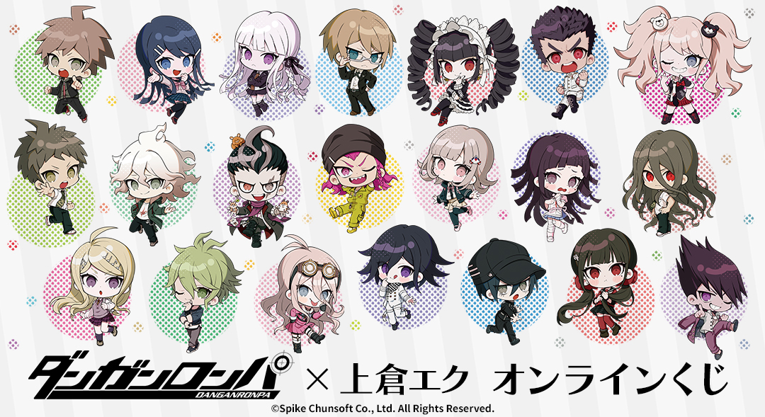 ダンガンロンパ くじメイト オンラインくじ 七海 セット ダンガン