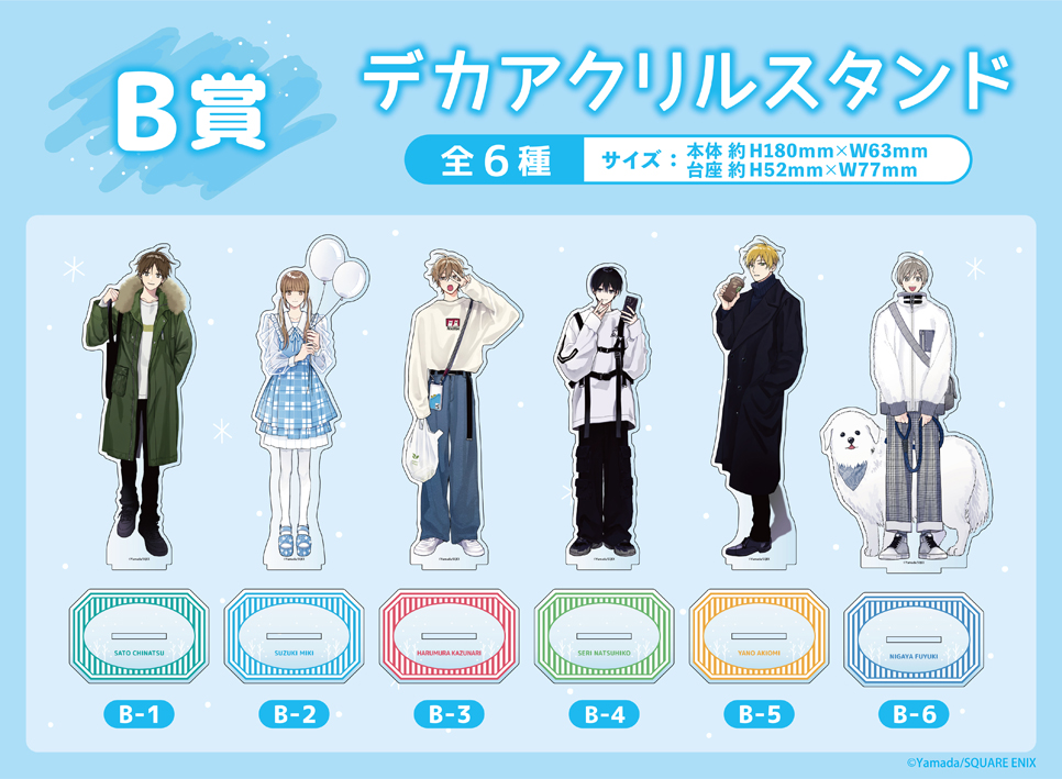 鈴木さん 春夏秋冬系男子 ヤマダ アクリルスタンド 春夏秋冬系男子 芹