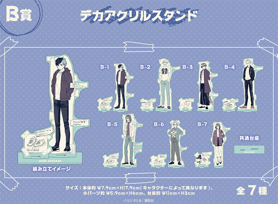 ウィンドブレイカー WIND BREAKER くじメイト 蘇枋隼飛 缶バッジ