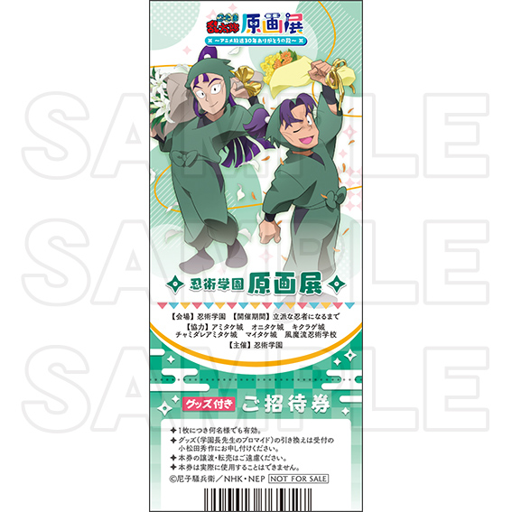 忍たま乱太郎 原画展セット Amazon.co.jp: 忍たま乱太郎原画展グッズ