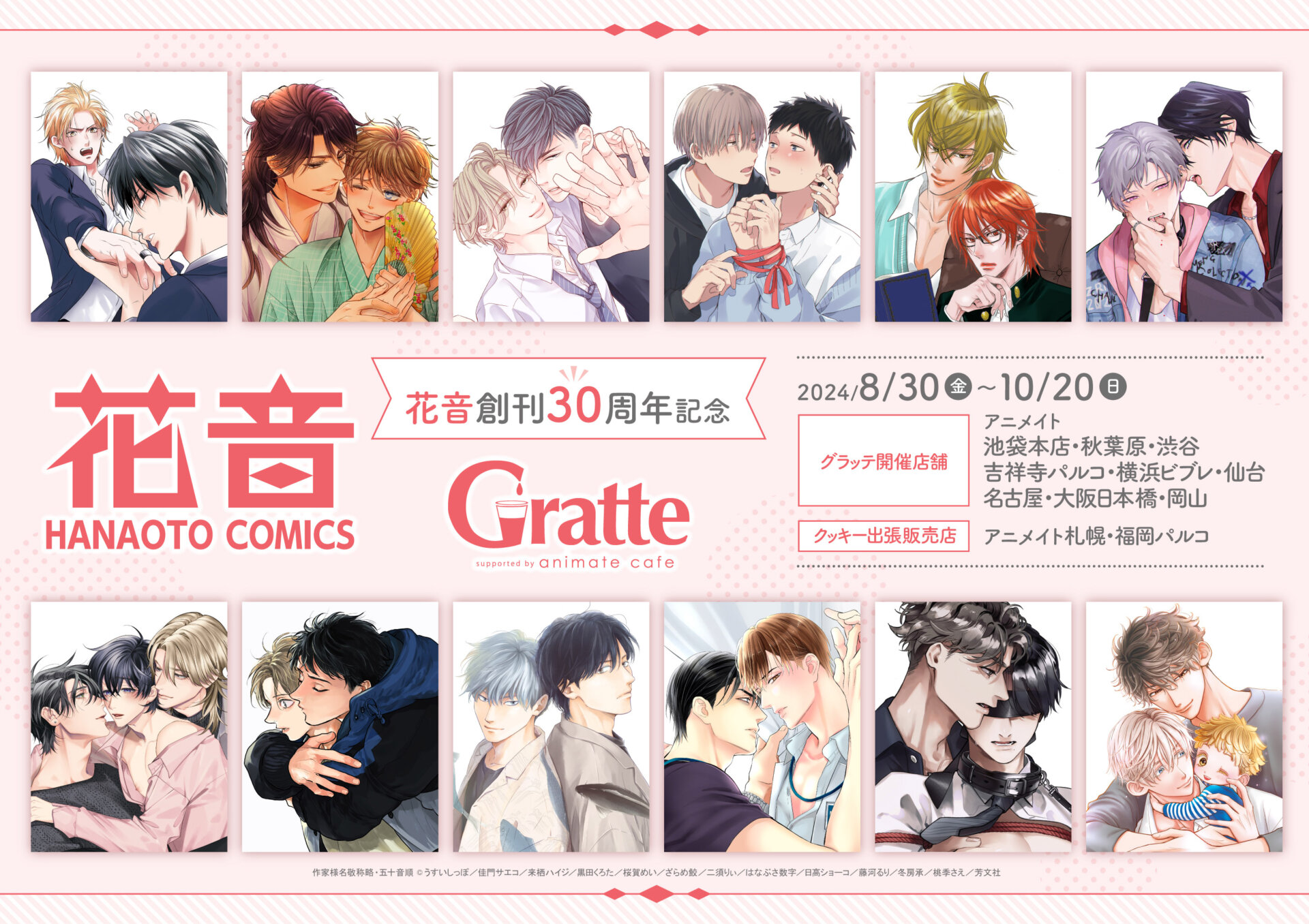 Qpa 2025 グラッテ アクリルコースター 宇良たまじ BL やまち アクリル