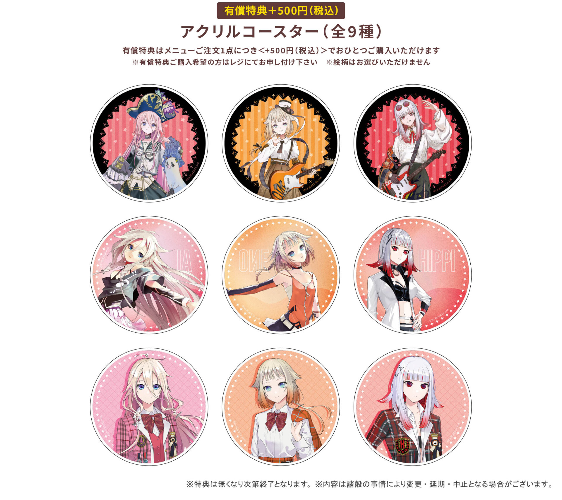 IA/OИE/HIPPI HALLOWEEN 2024 × Gratte | Gratte | 株式会社アニメイト