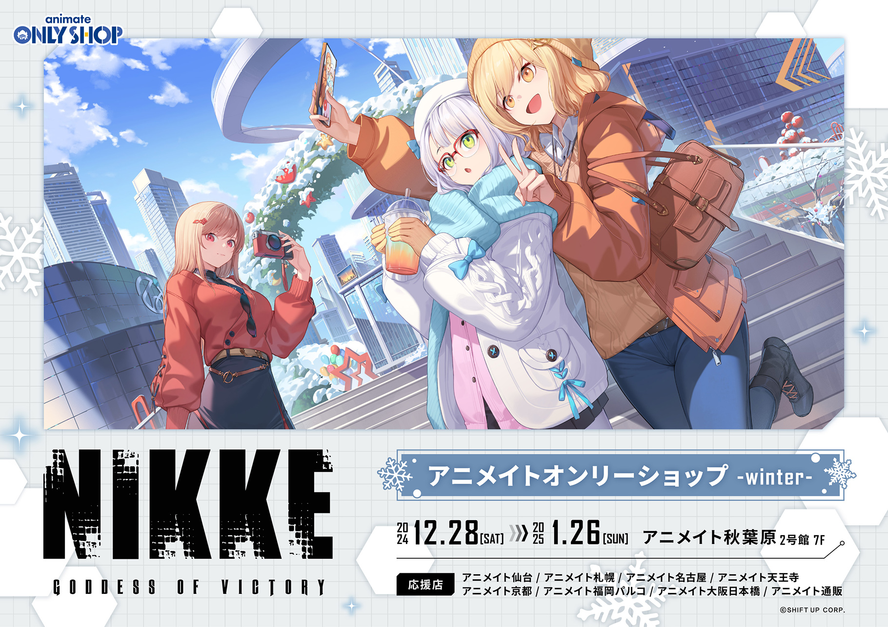 勝利の女神 NIKKE ニケ コミケ102 会場限定 ポストカード 全種セット