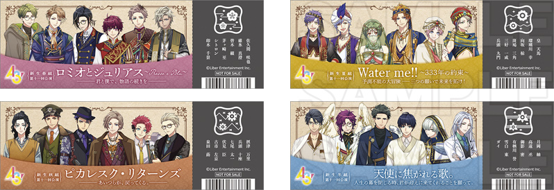 A3!』8th Anniversary ＆第十一回公演完走記念オンリーショップ