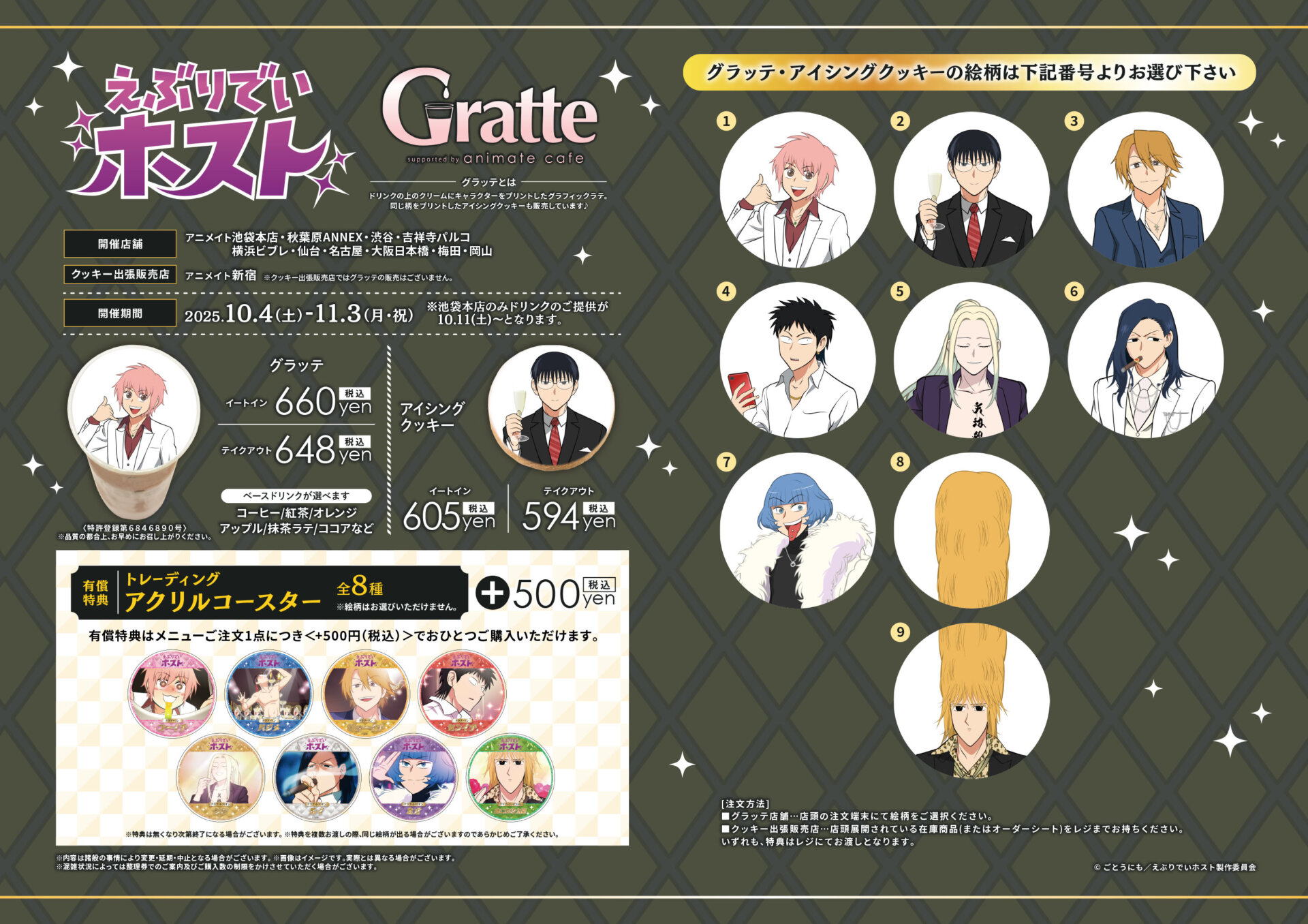 えぶりでいホスト くじ おこのみ太郎 缶バッジ アクキー 特典