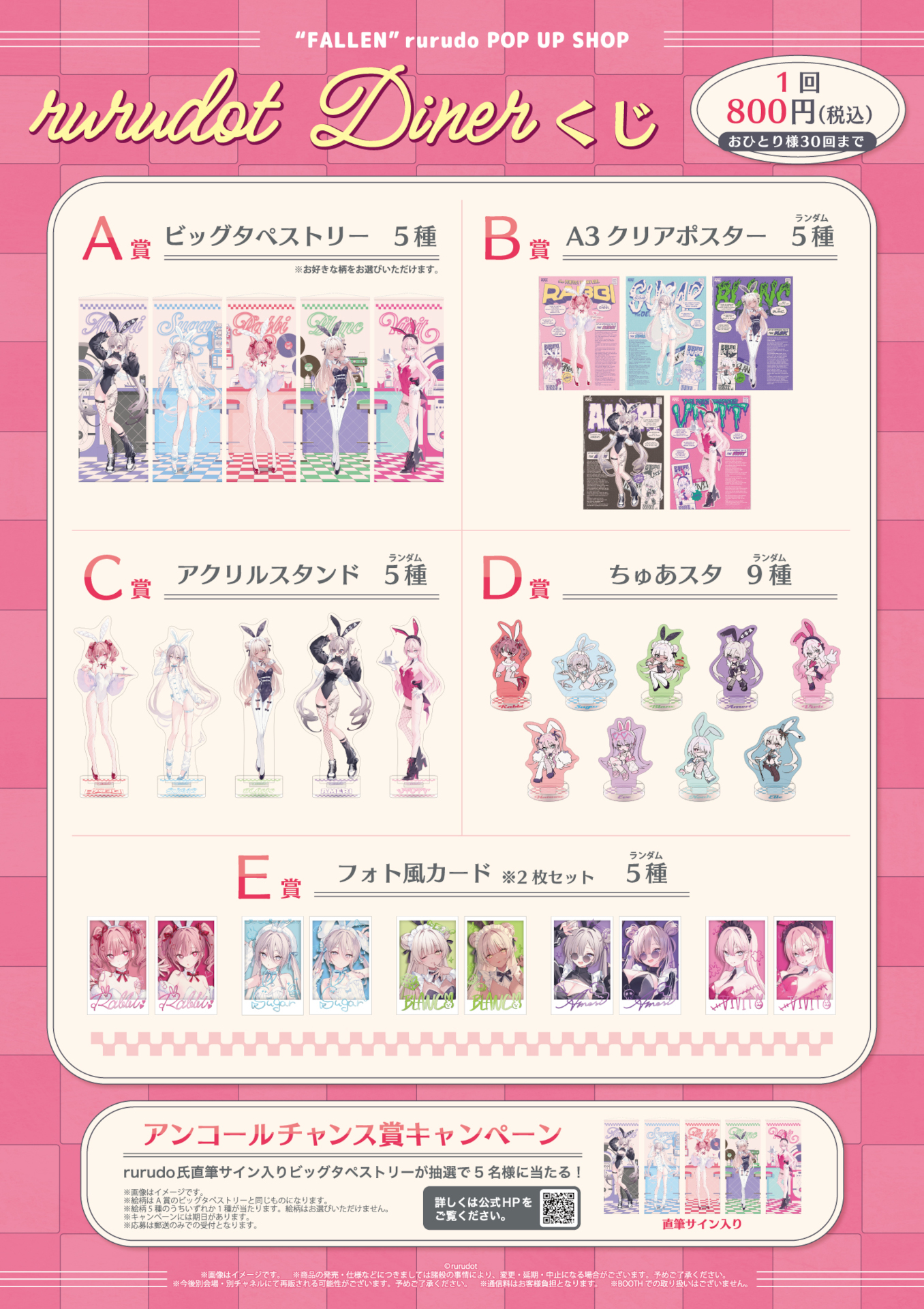 rurudo 個展 FALLEN ガチャガチャ ランダム缶バッジ イヴ 20個 rurudo