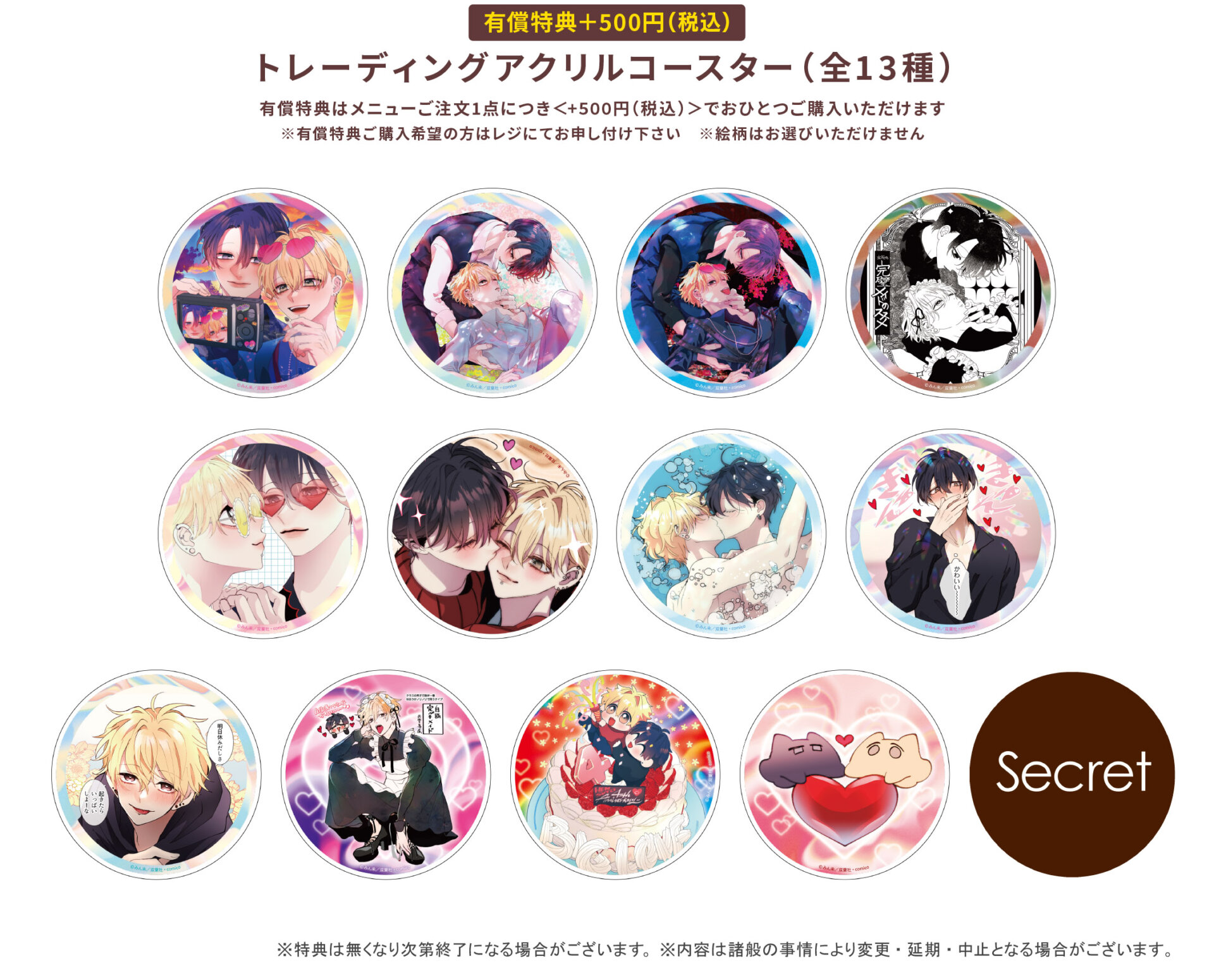 大穢 アクリルコースター 大穢 グラッテ 大崎 アクリルスタンド 描き