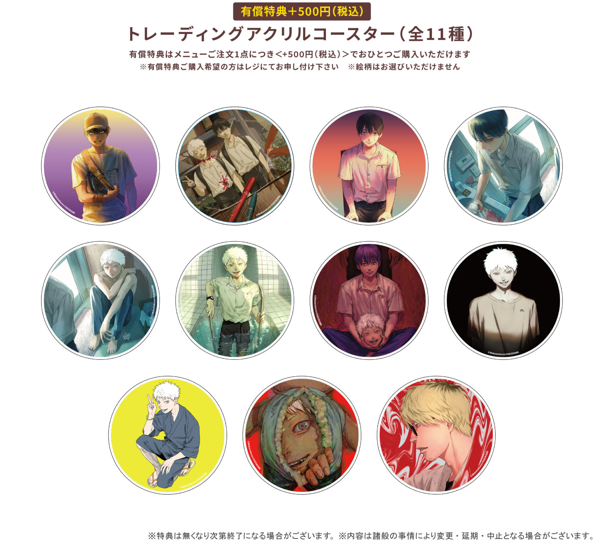 光が死んだ夏 グラッテ Gratte 特典 アクリルコースター ヒカル よしき