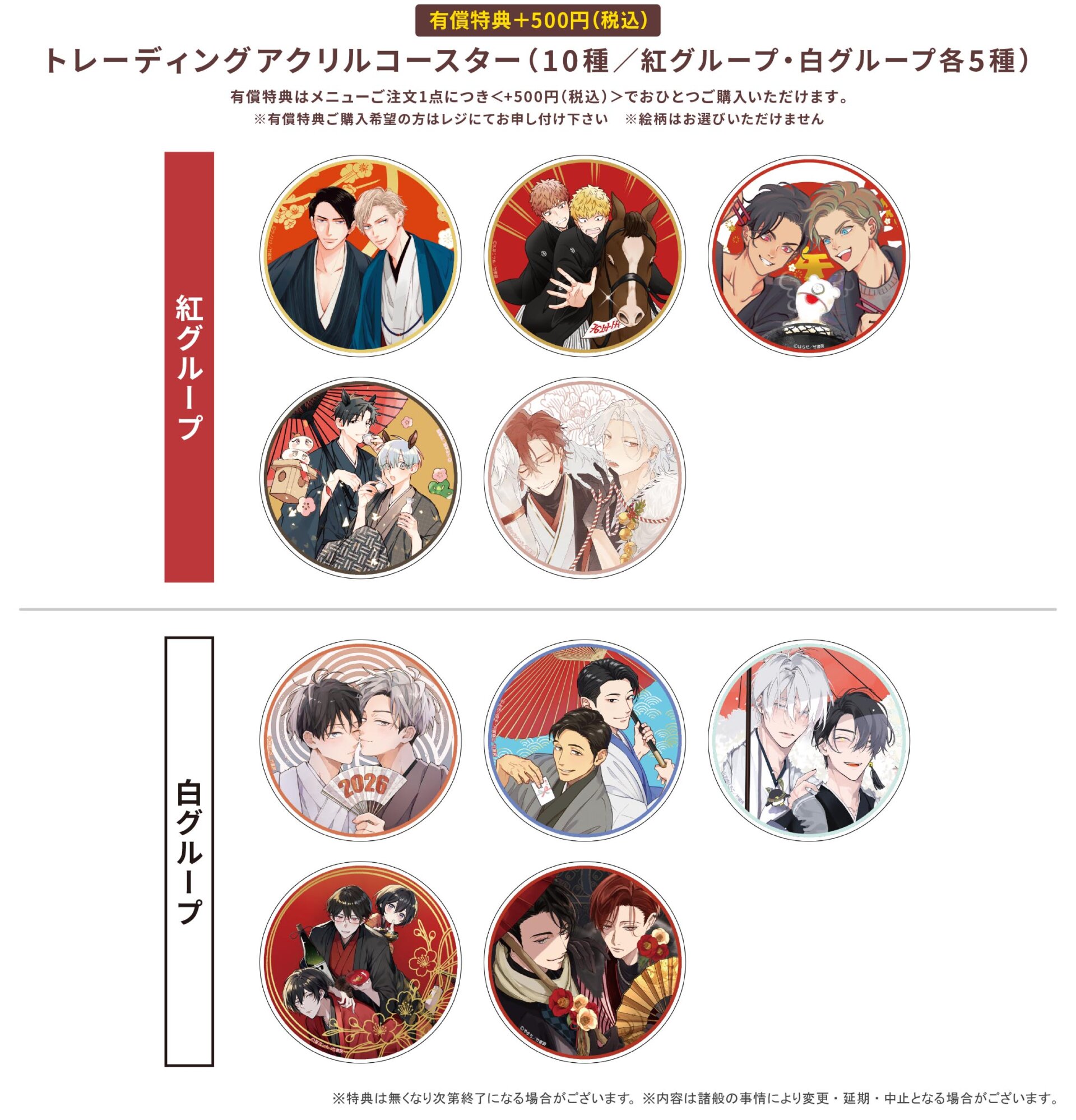 Qpa お年賀フェア2026 ×Gratte | Gratte | animate株式会社 官方企業網站