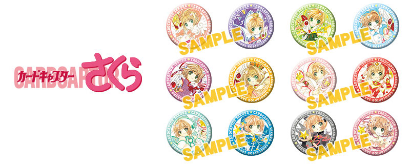 カードキャプターさくら さくら 缶バッジ アニカプ 原画展 カード