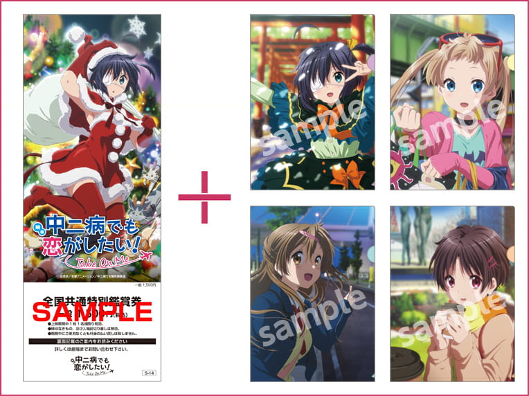 映画 中二病でも恋がしたい Take On Me コースター&クリアファイル 映画